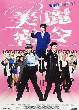 新扎师妹4：美丽密令 粤语版(全集)