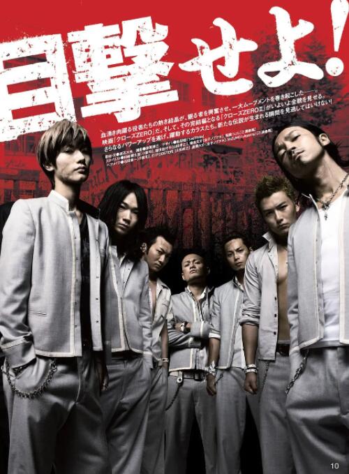 热血高校2(全集)