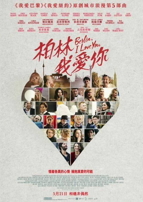 柏林，我爱你(全集)