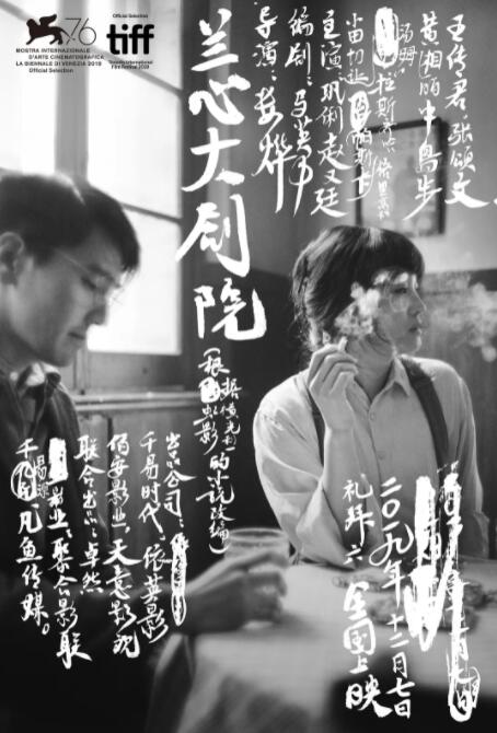 兰心大剧院(全集)