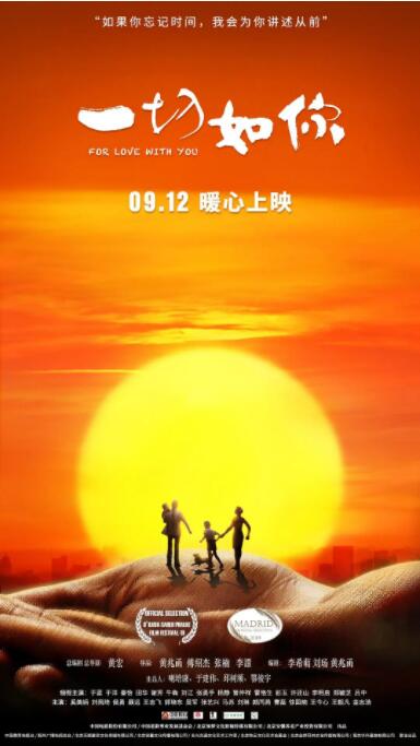 一切如你(全集)