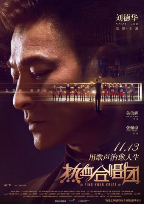 热血合唱团(全集)