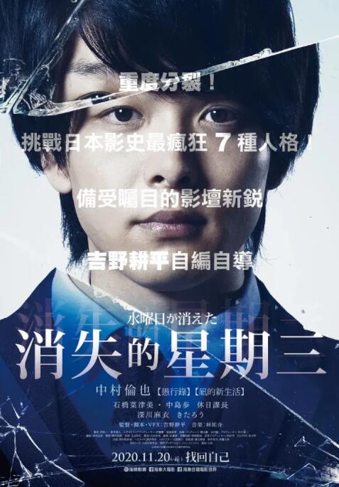 星期三消失了(全集)