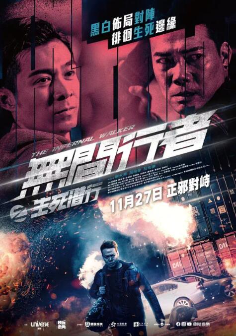 无间行者之生死潜行(全集)