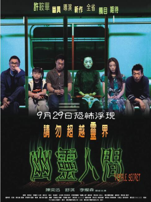 幽灵人间(全集)