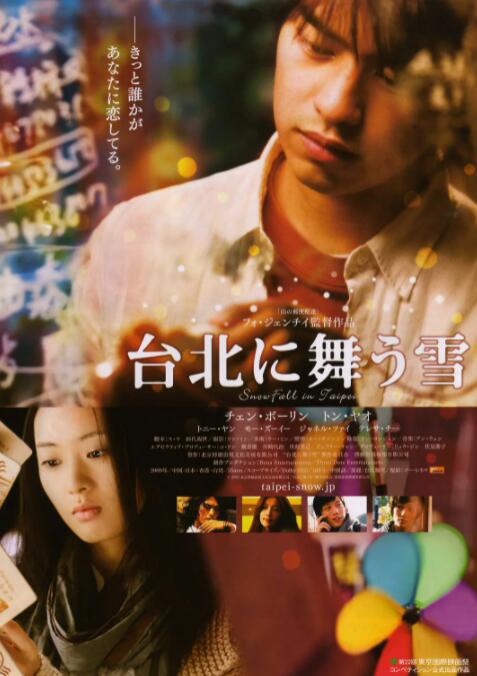 台北飘雪(全集)