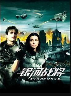 银河战将(全集)