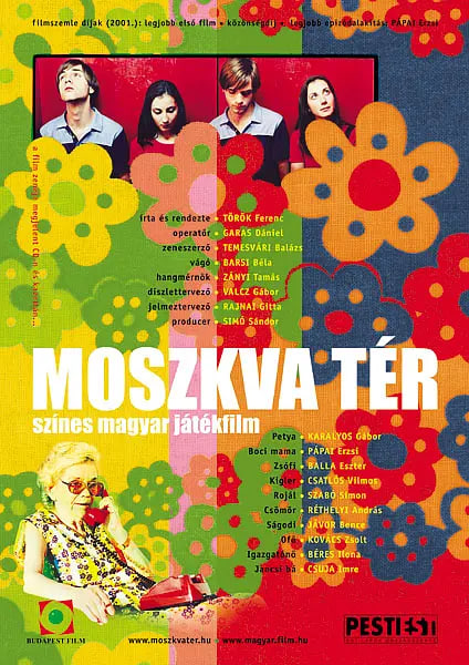 莫斯科广场(全集)