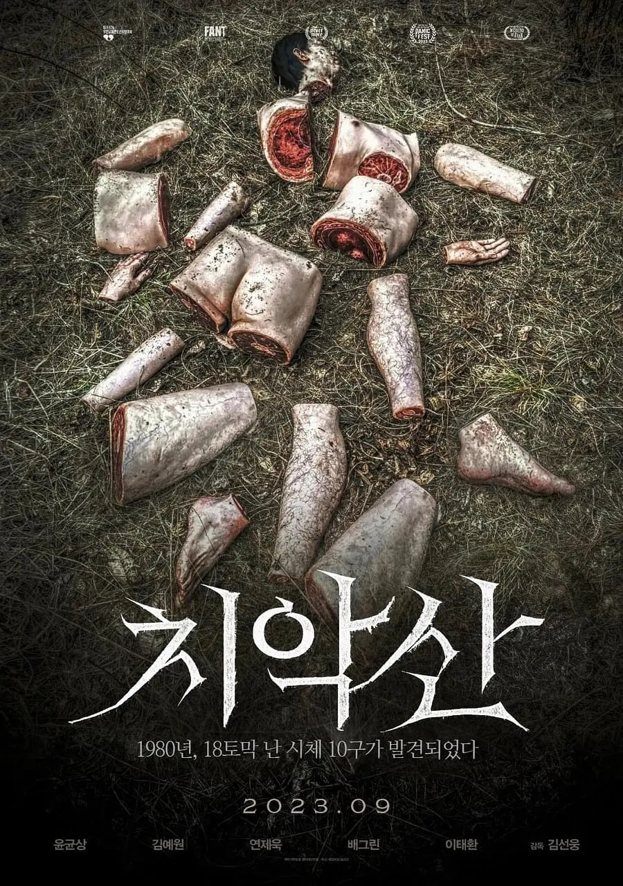 雉岳山怪谈(全集)