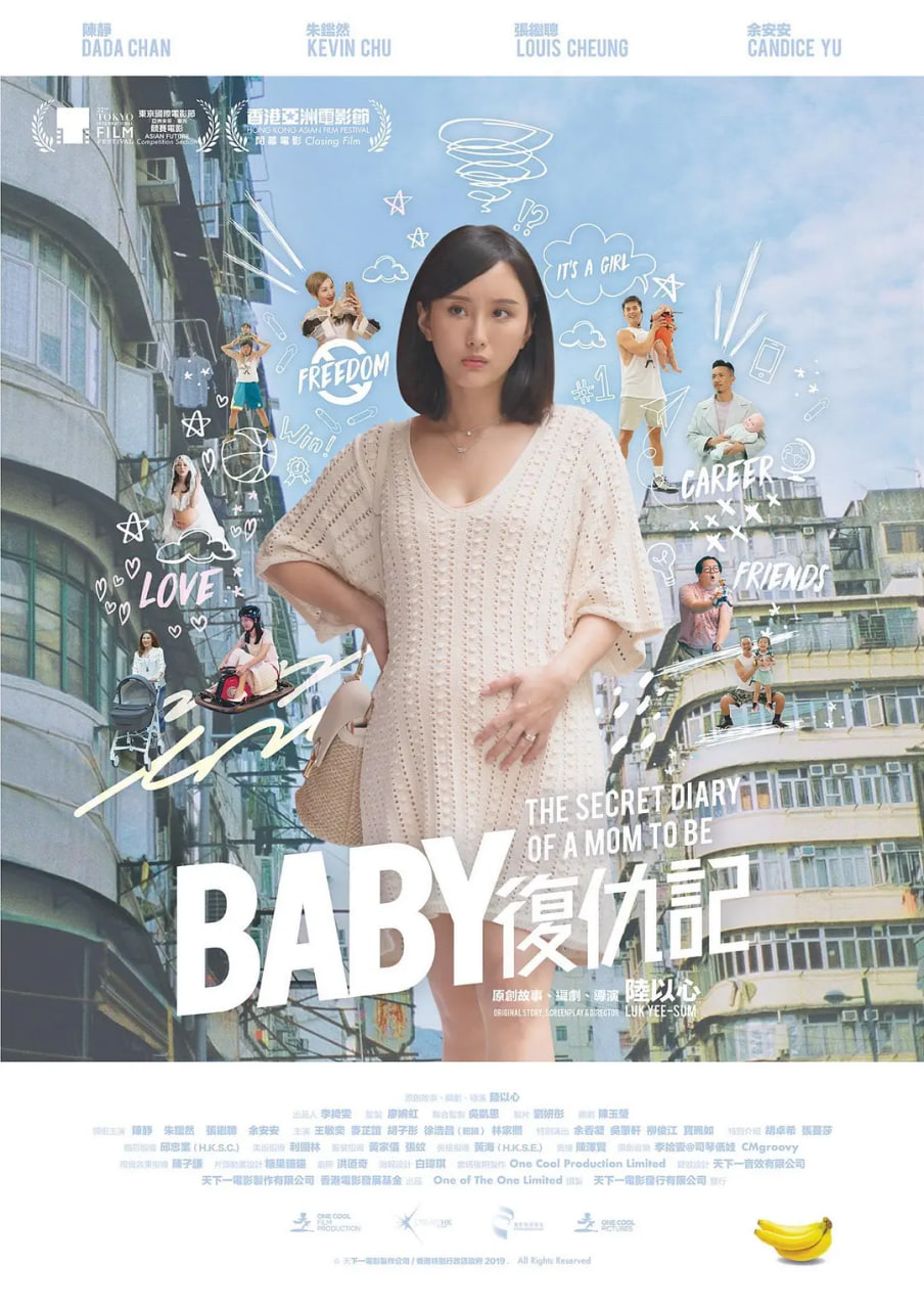 Baby复仇记(全集)