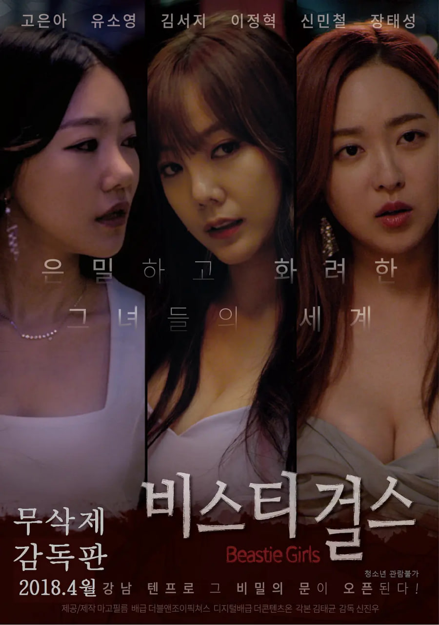 野兽女孩(全集)