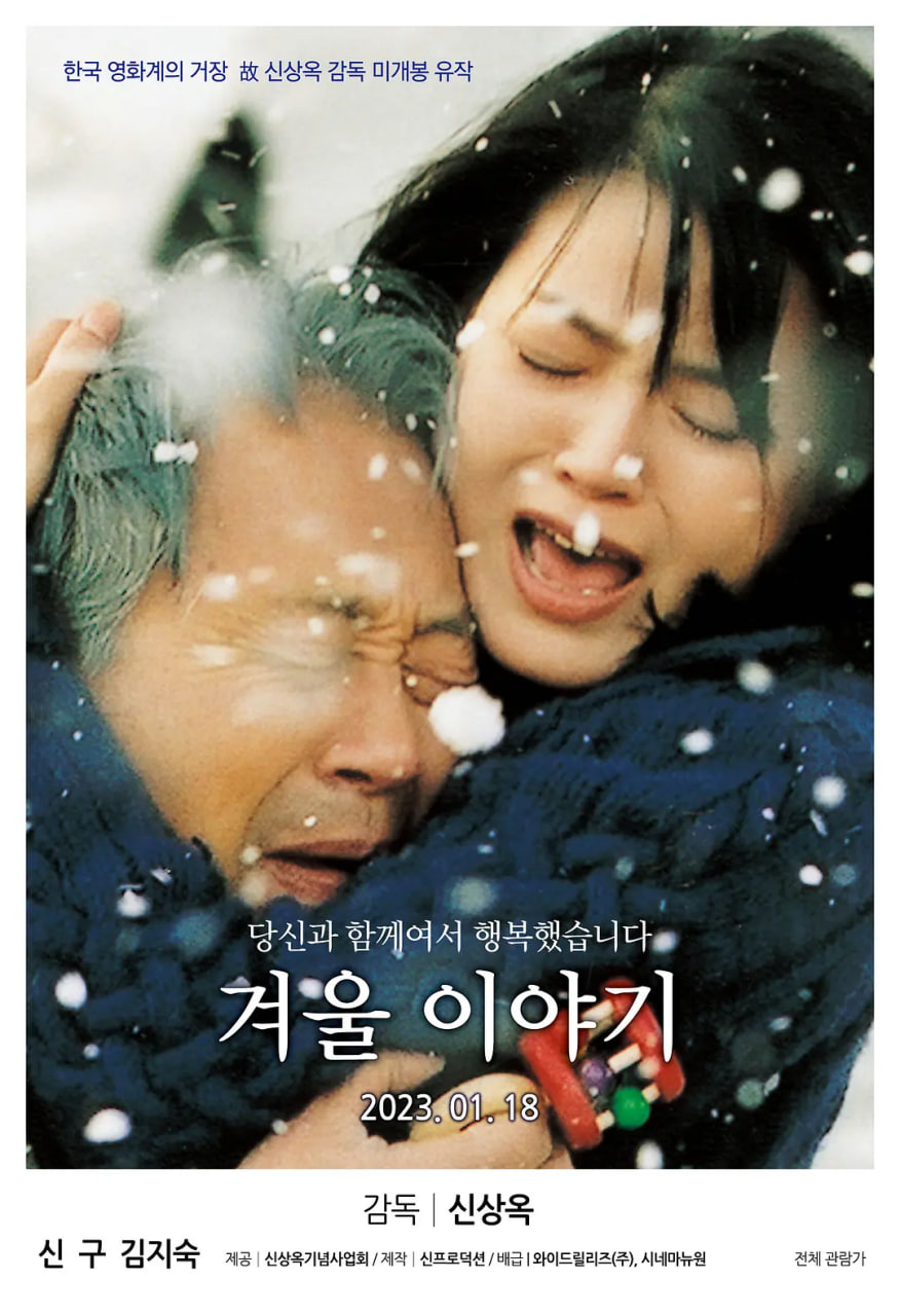 冬日故事(全集)