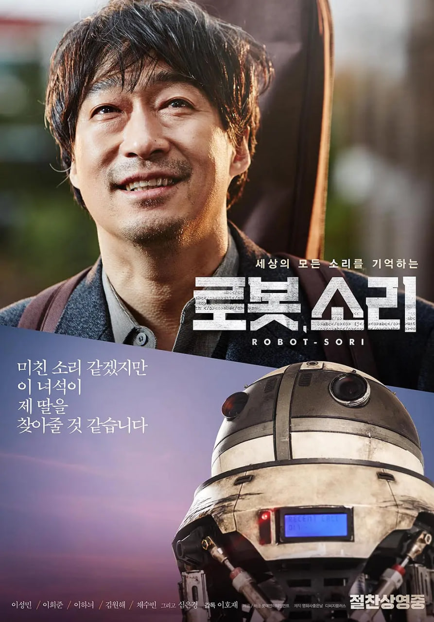 机器人 2026(全集)