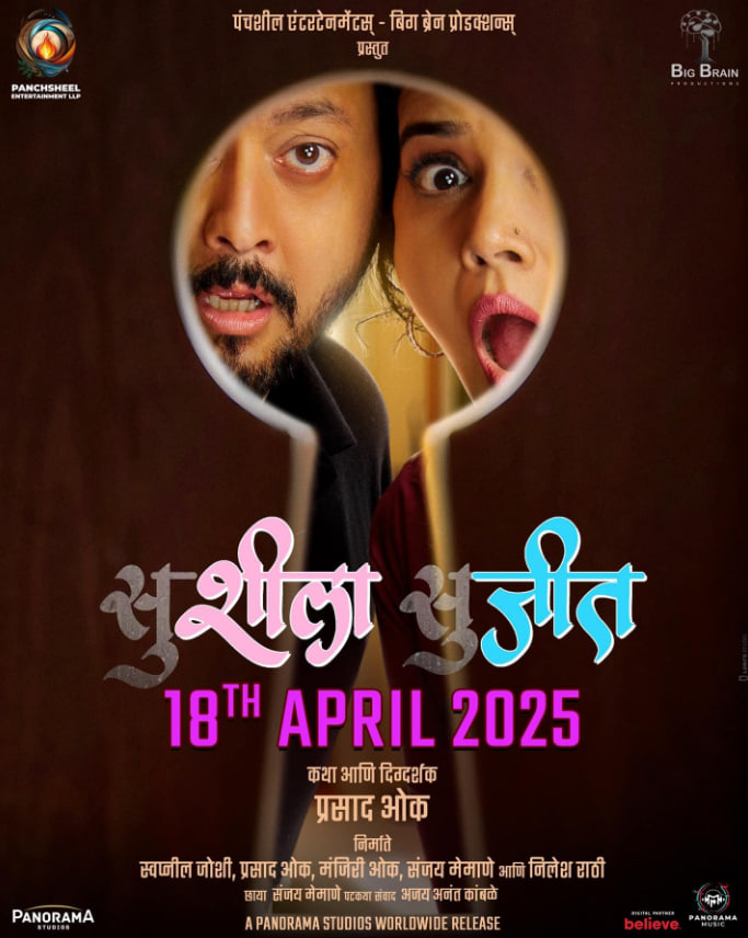 苏希拉-苏吉特(全集)