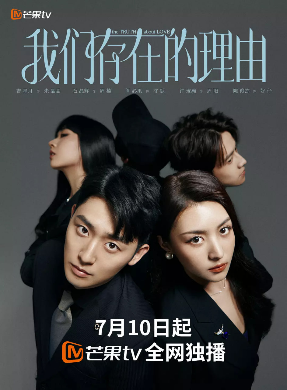 我们存在的理由(全集)