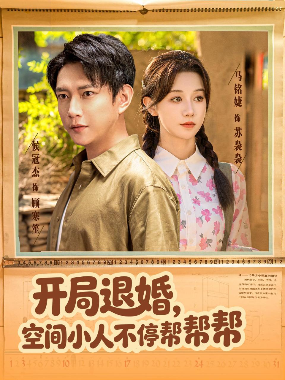 开局退婚，空间小人不停帮帮帮(全集)