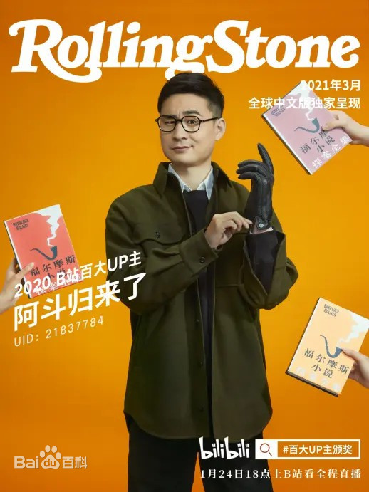 阿斗归来了(全集)