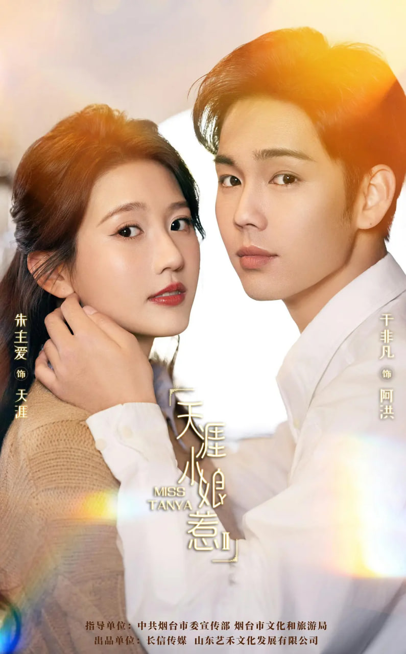 天涯小娘惹2(全集)